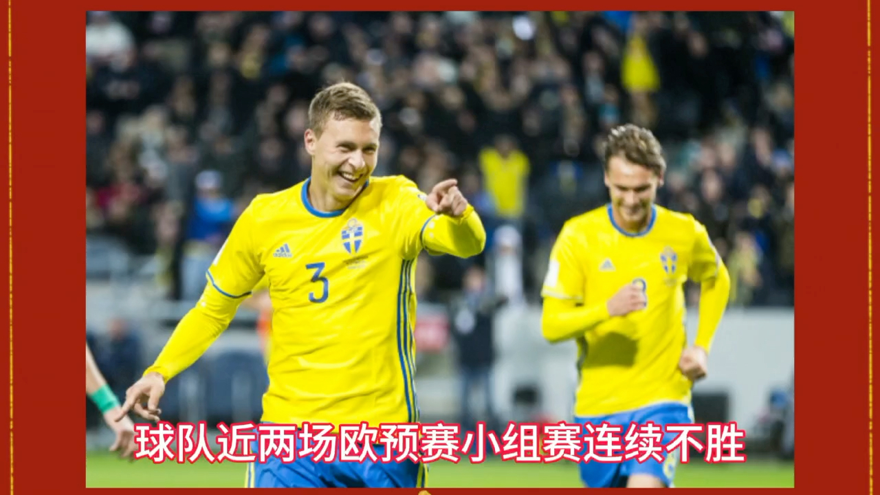pg电子娱乐-欧预赛：瑞典对阵西班牙，谁能获胜？的简单介绍