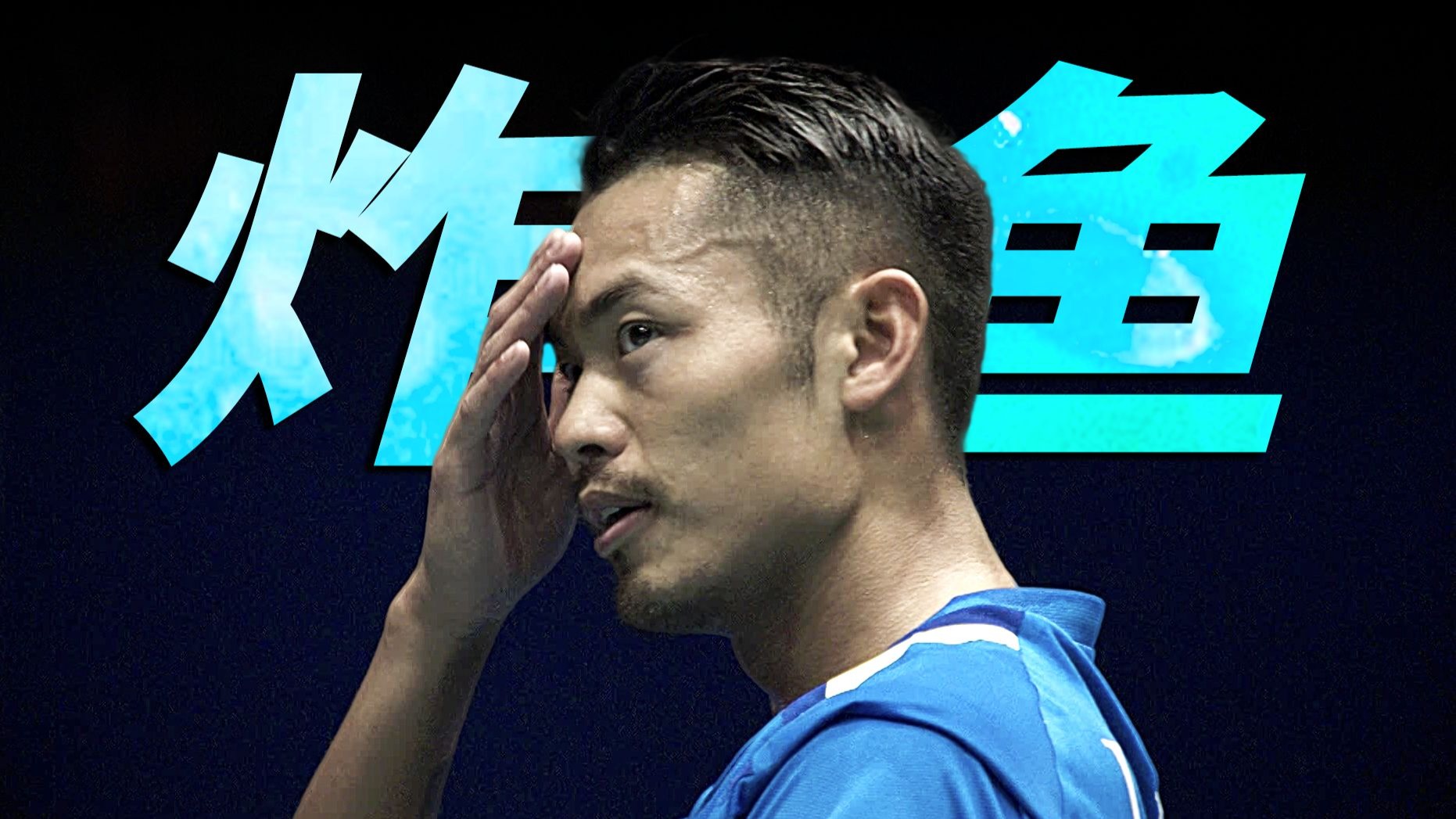 pg电子娱乐-关于印尼羽毛球队绝杀泰国羽毛球队，林丹爆发神勇的信息