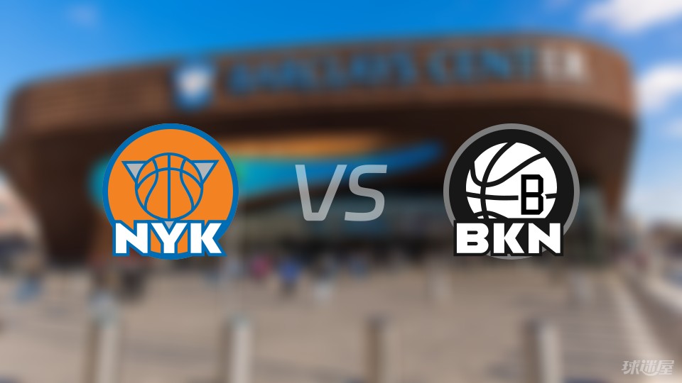 pg电子-尼克斯主场击溃篮网，取得重要胜利的简单介绍